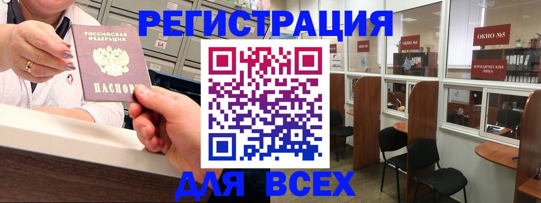 временная регистрация купить в Белебее